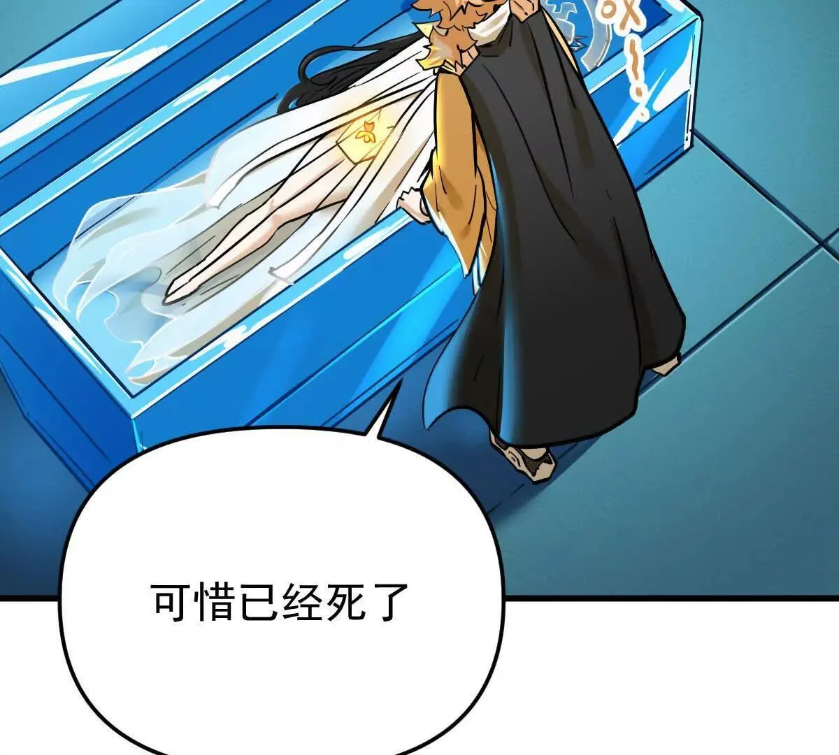 第55回 棺中人70