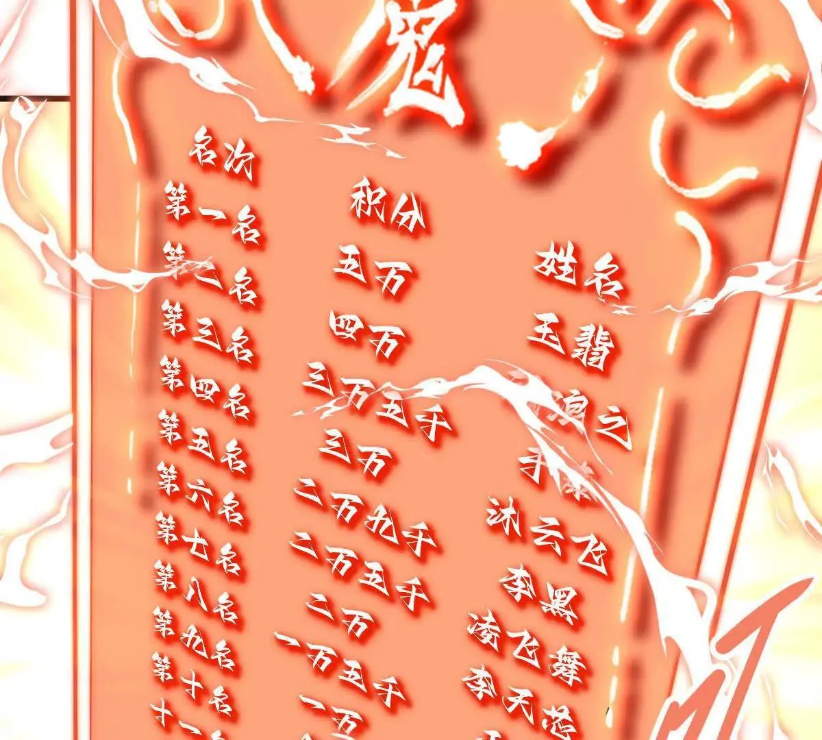第56回 叶沐卿51