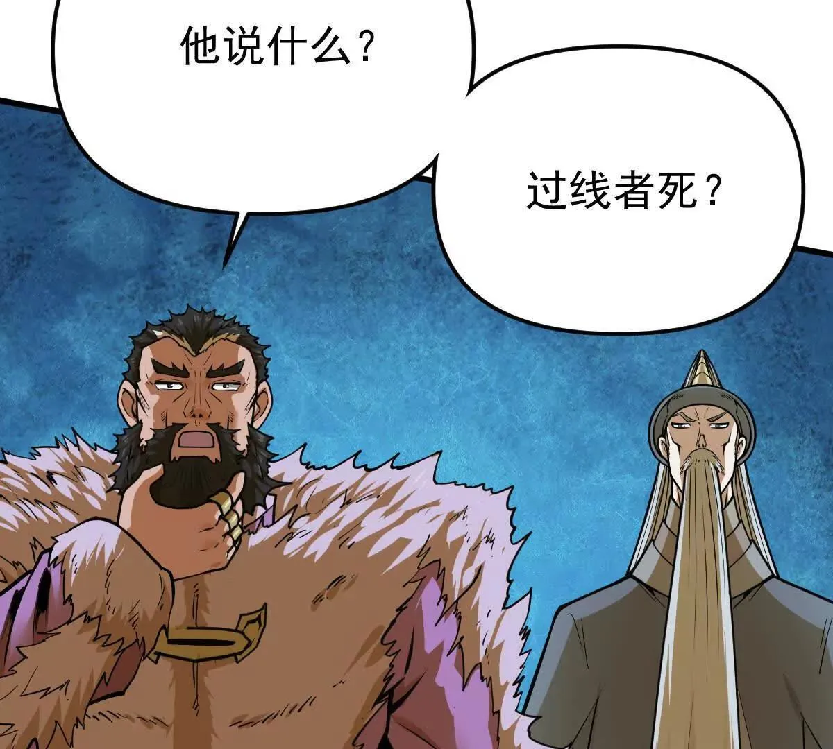 第57回 过线者死20