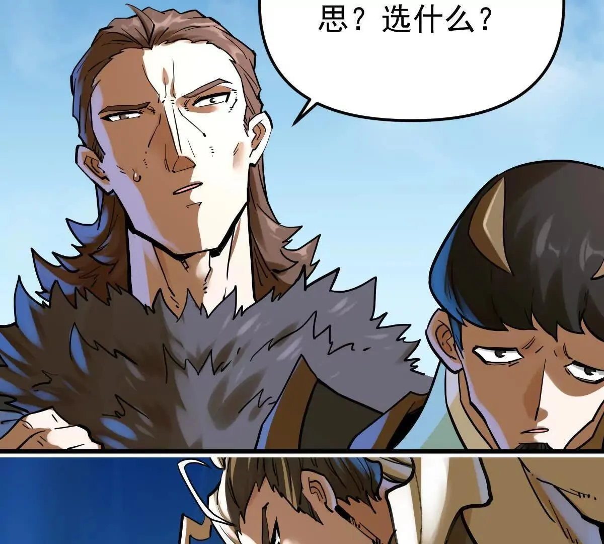 第57回 过线者死37