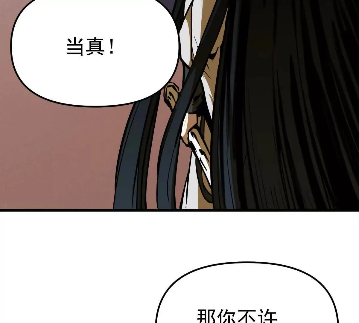 第59回 灭沧海55