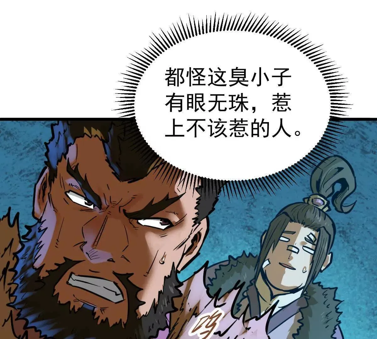 第59回 灭沧海89