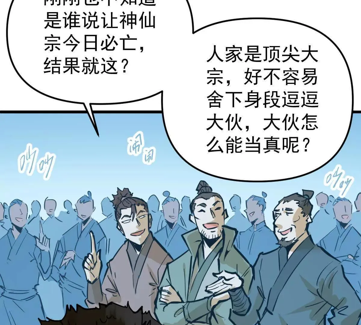 第59回 灭沧海97