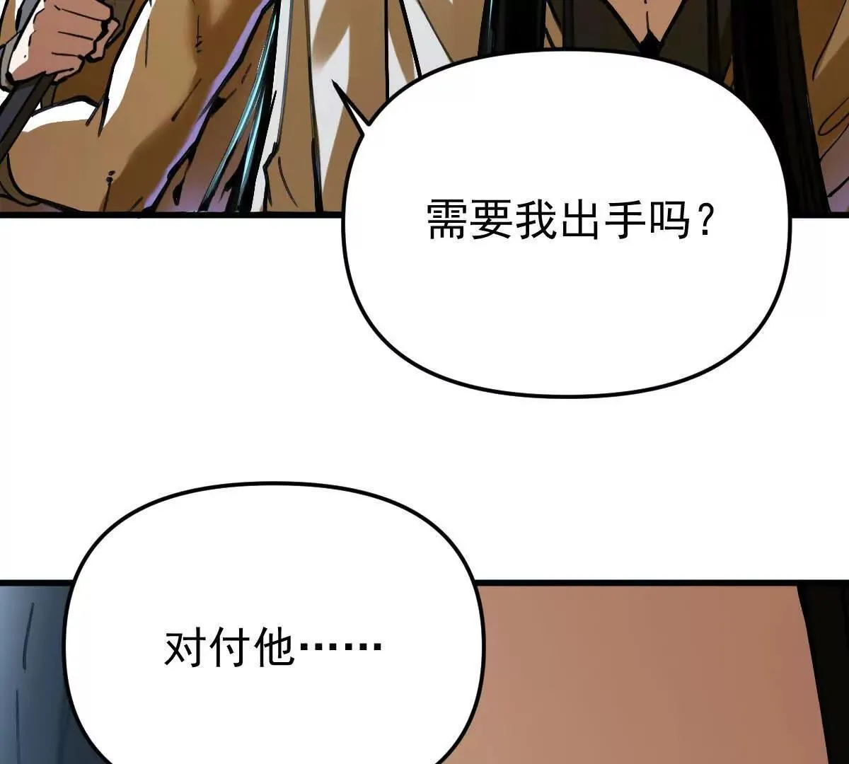 第58回 鲲97