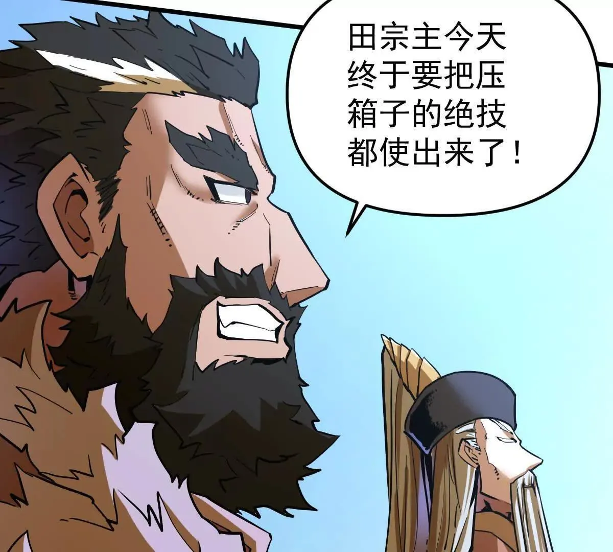 第58回 鲲20