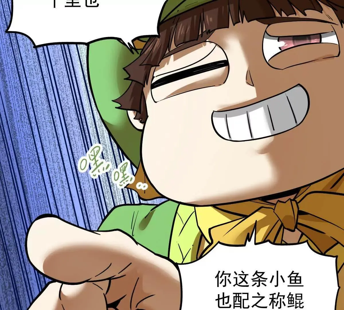 第58回 鲲32