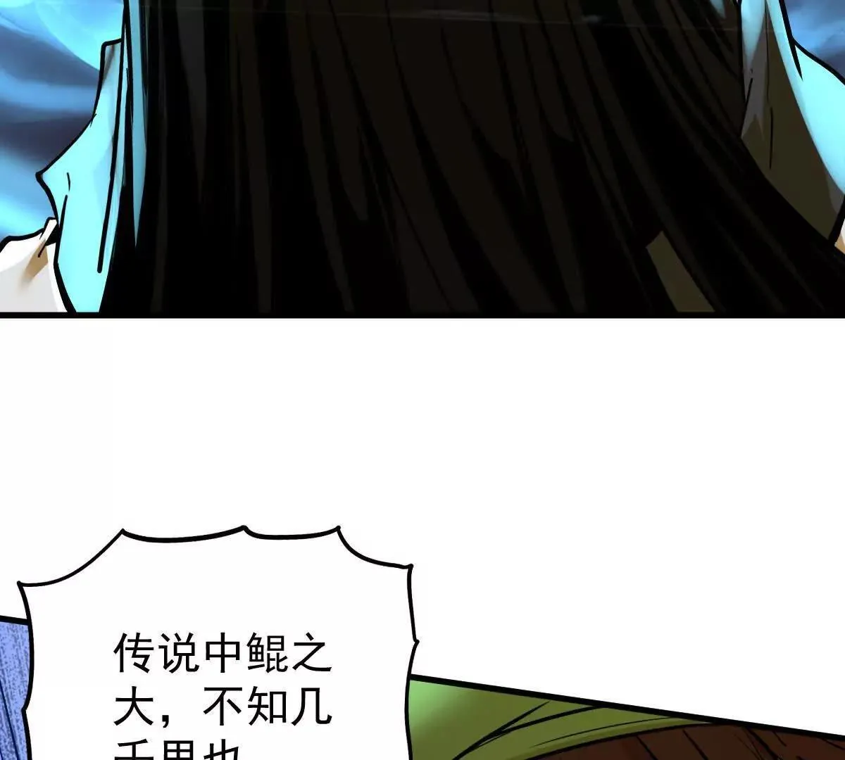 第58回 鲲31