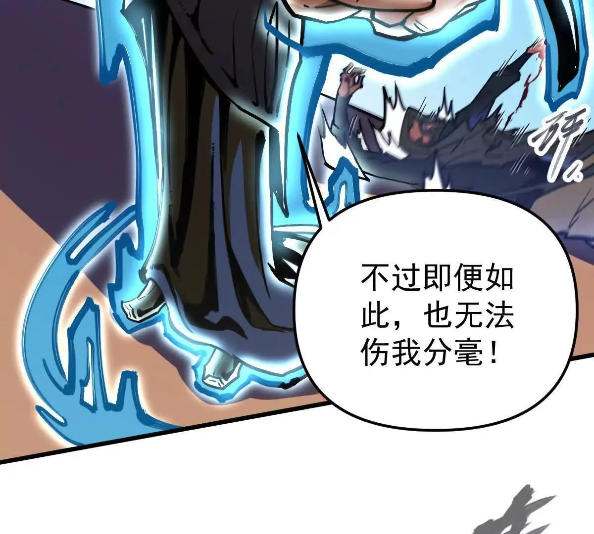 第57回 过线者死80