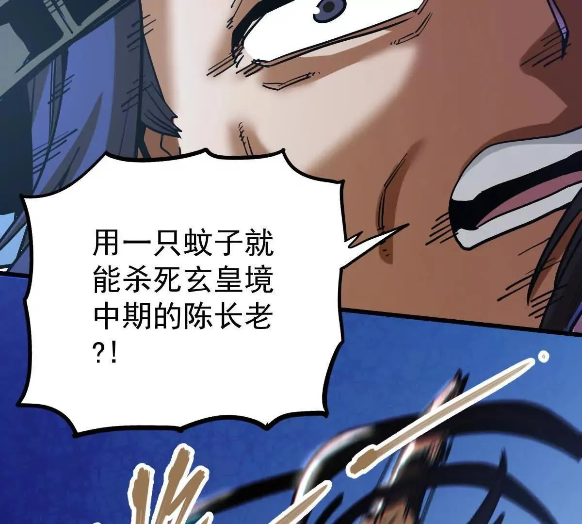 第57回 过线者死66
