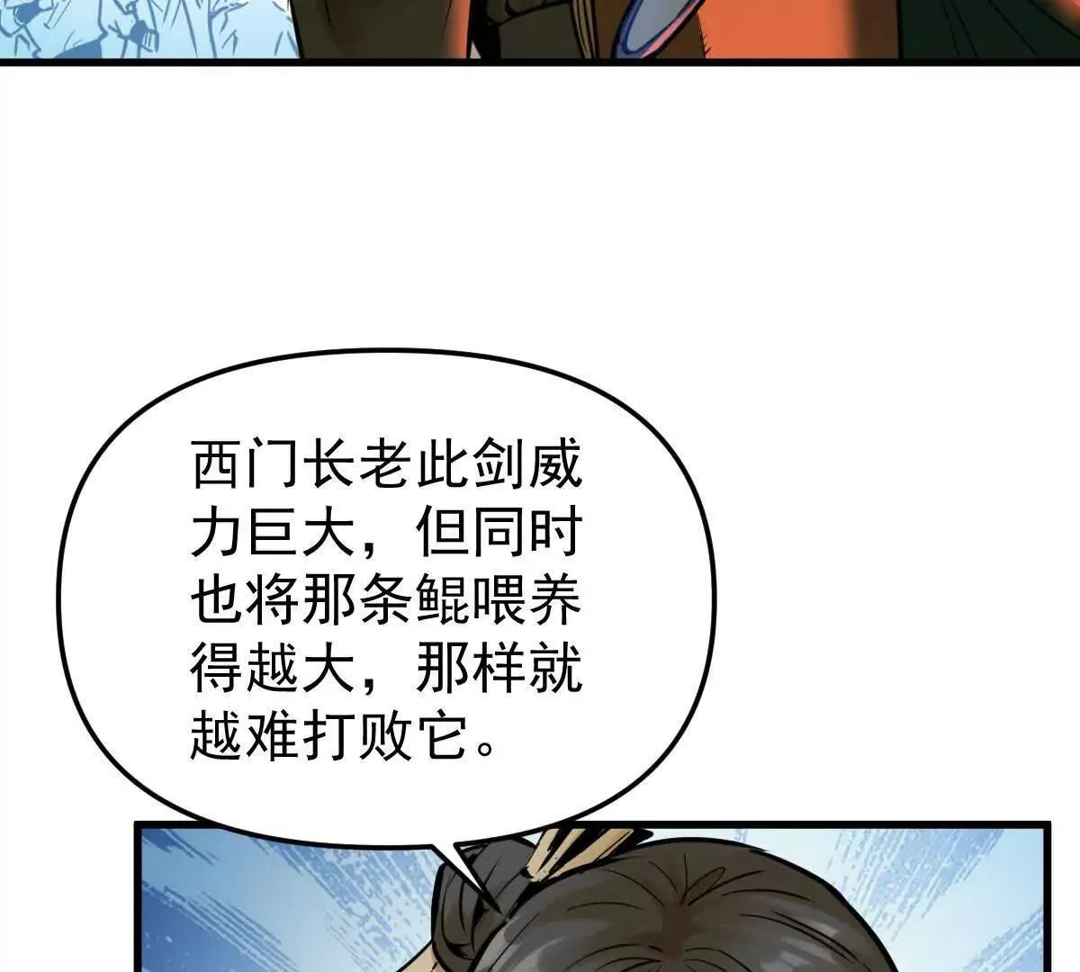 第59回 灭沧海24