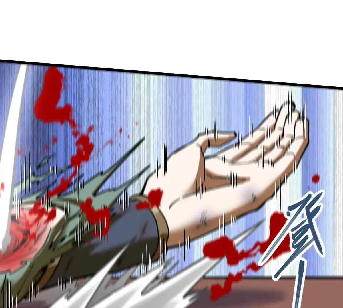 第57回 过线者死85