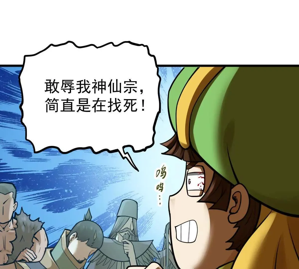 第57回 过线者死25
