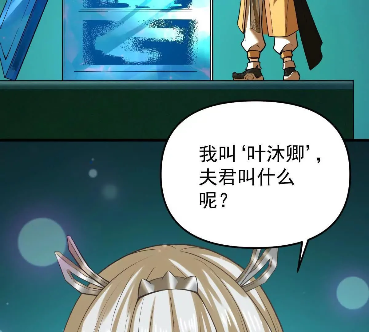 第56回 叶沐卿9