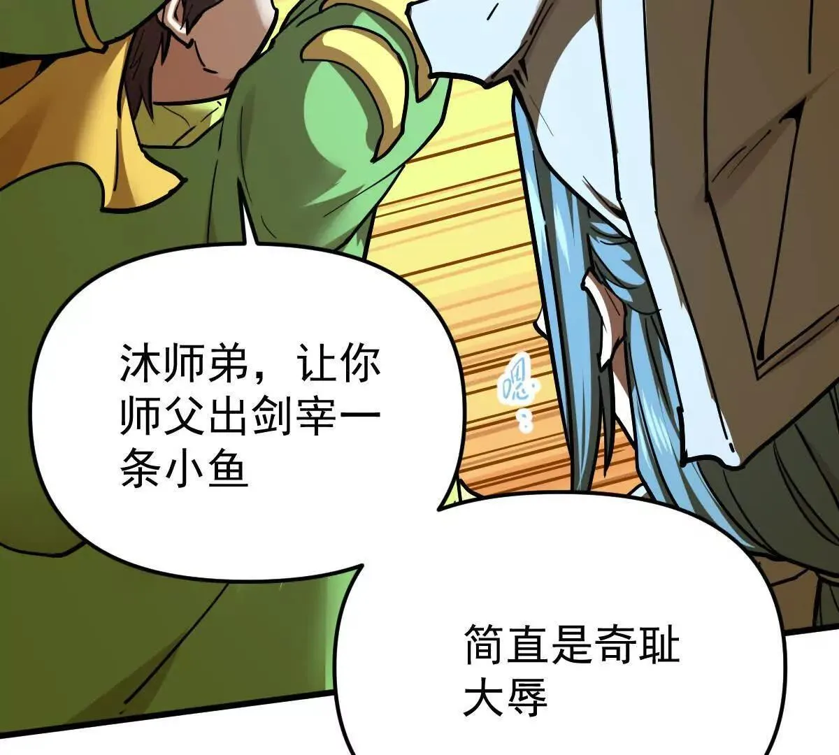 第58回 鲲34