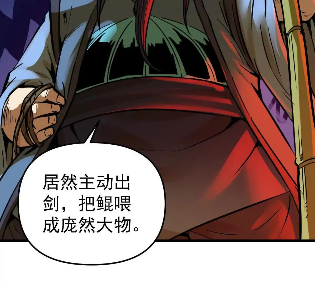 第59回 灭沧海32