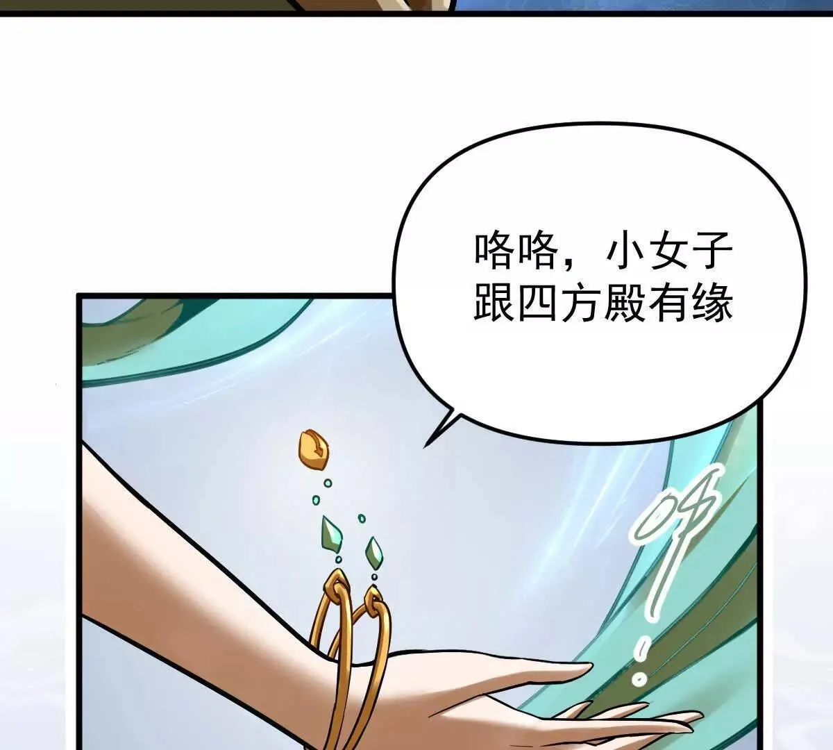 第57回 过线者死44
