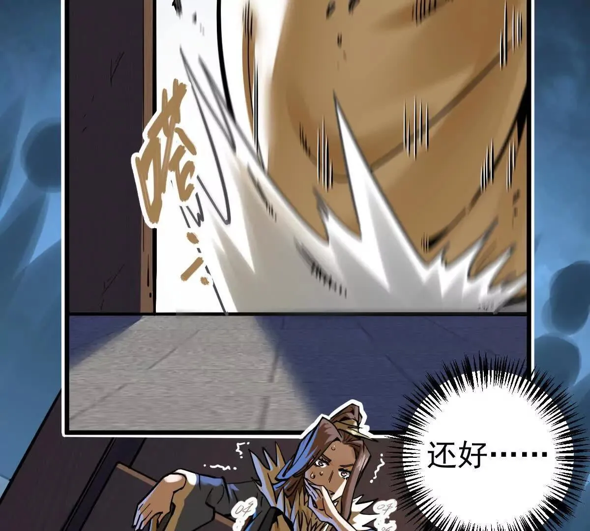 第57回 过线者死91
