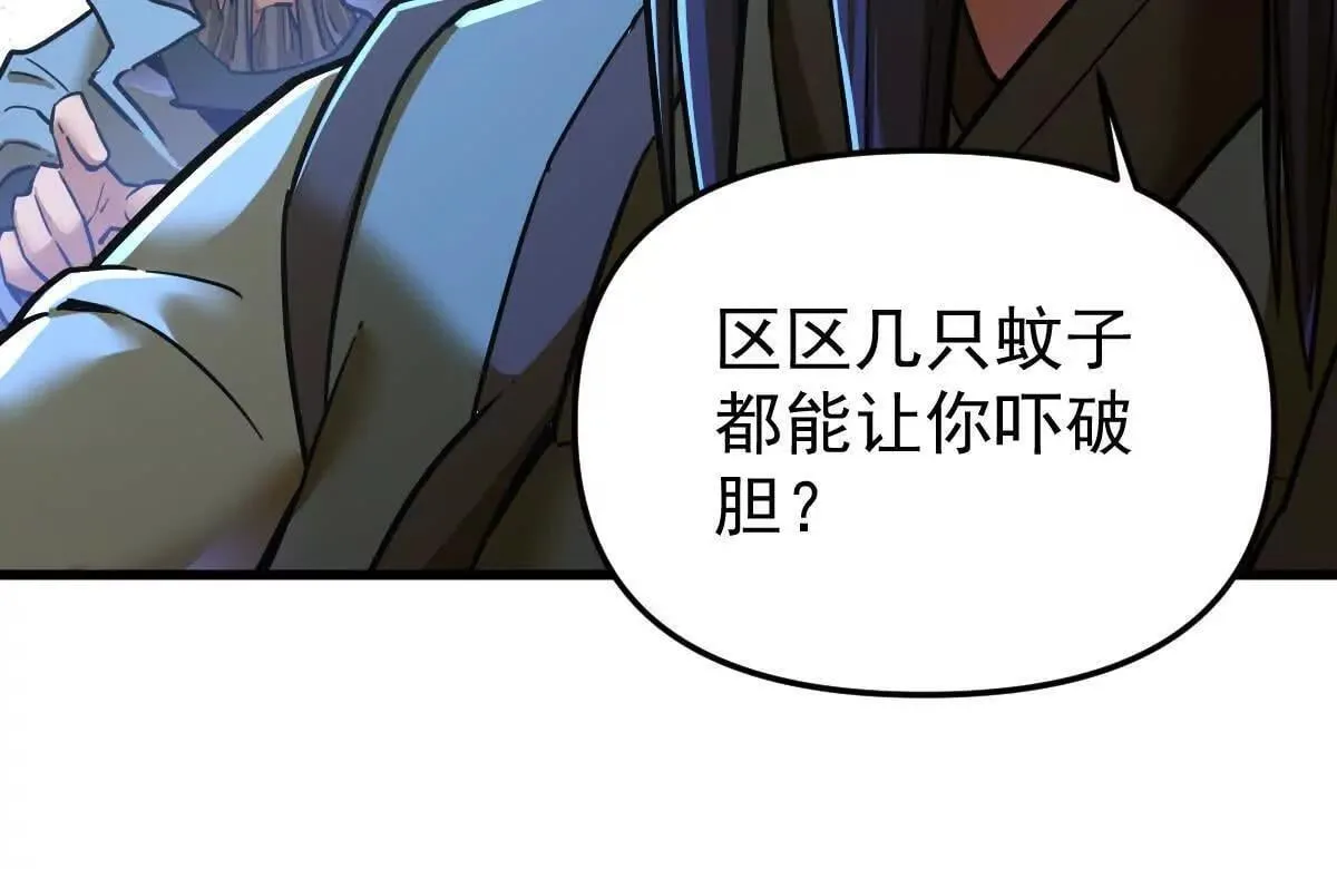 第57回 过线者死62