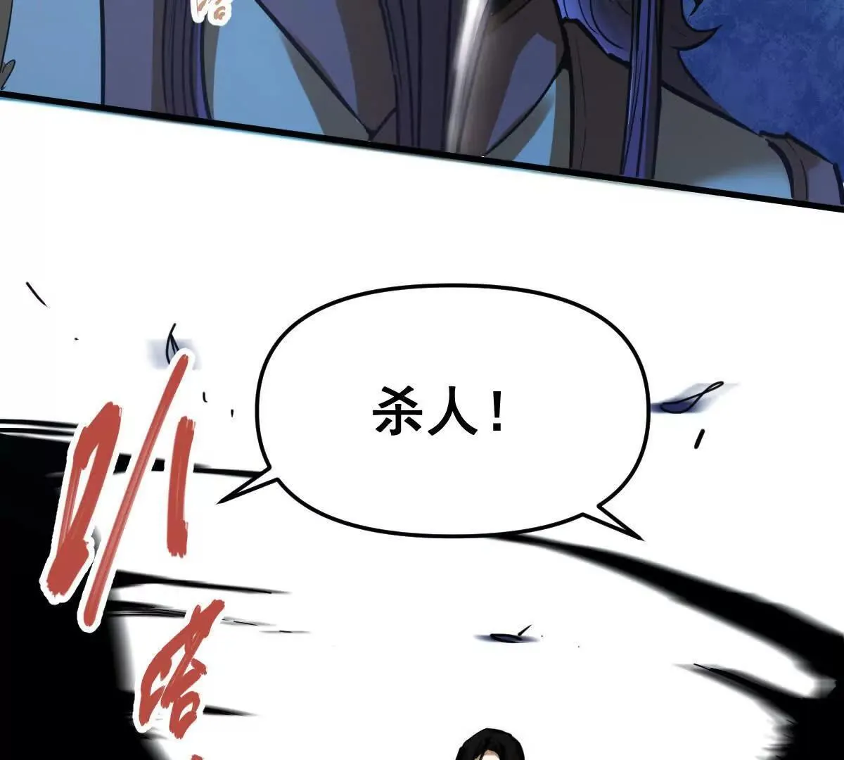 第59回 灭沧海72
