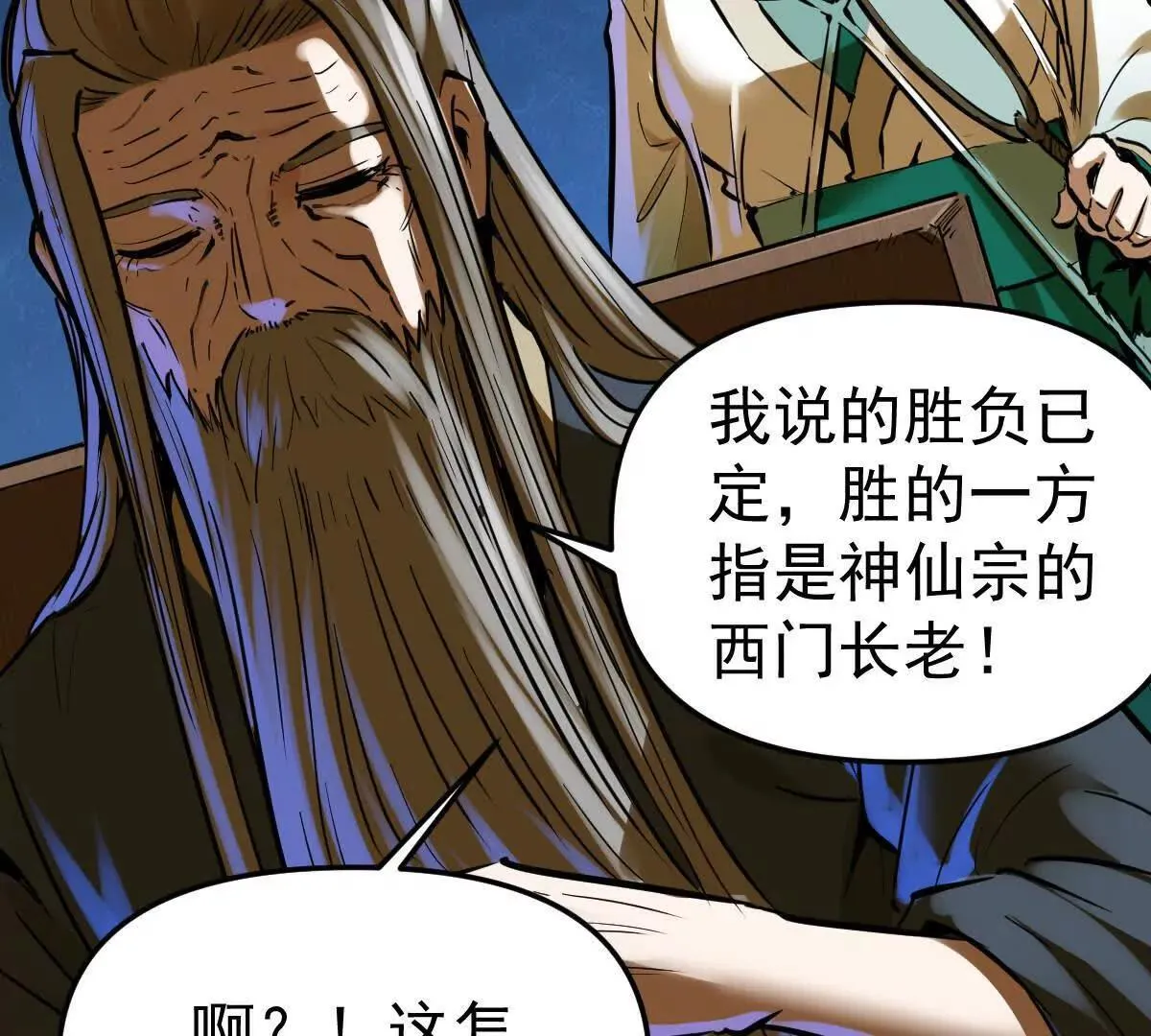 第59回 灭沧海27