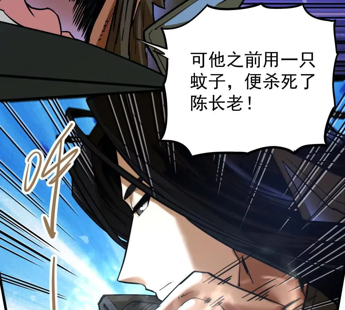 第57回 过线者死64