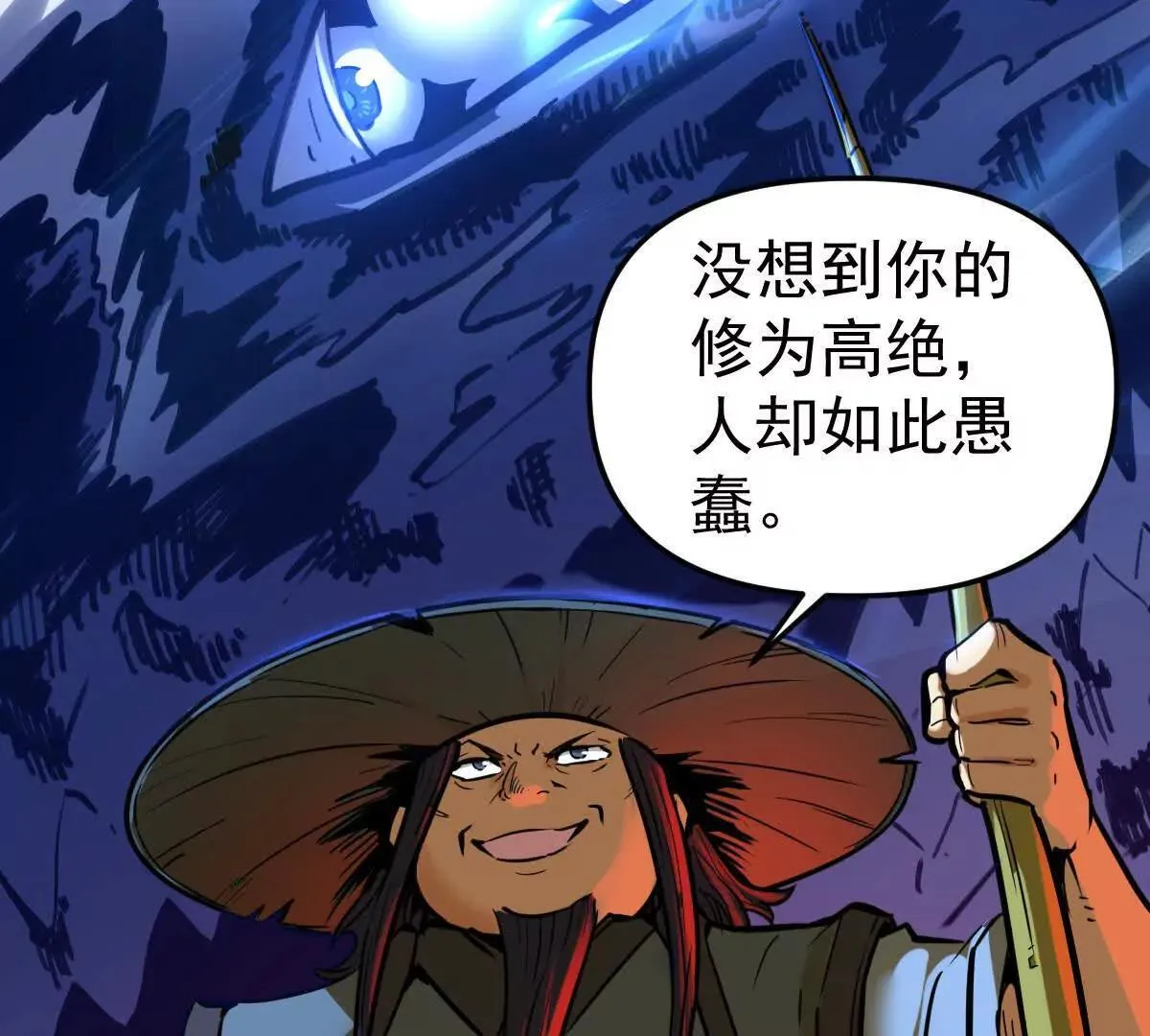 第59回 灭沧海31