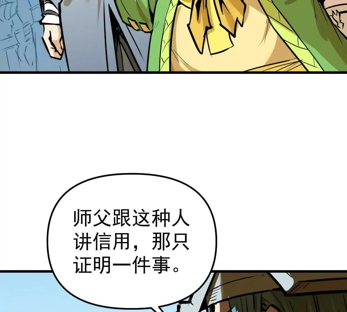 第59回 灭沧海59