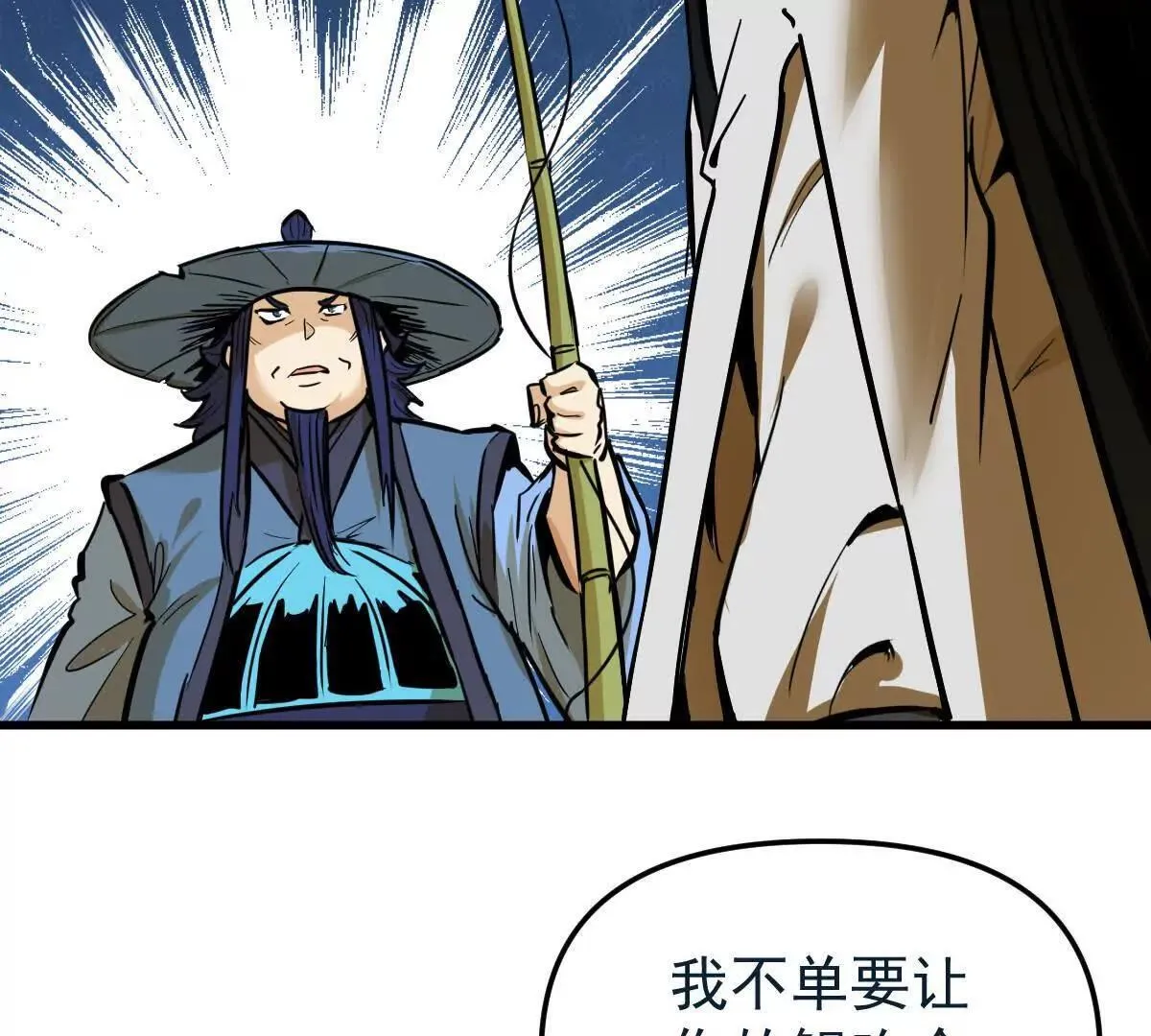第59回 灭沧海35