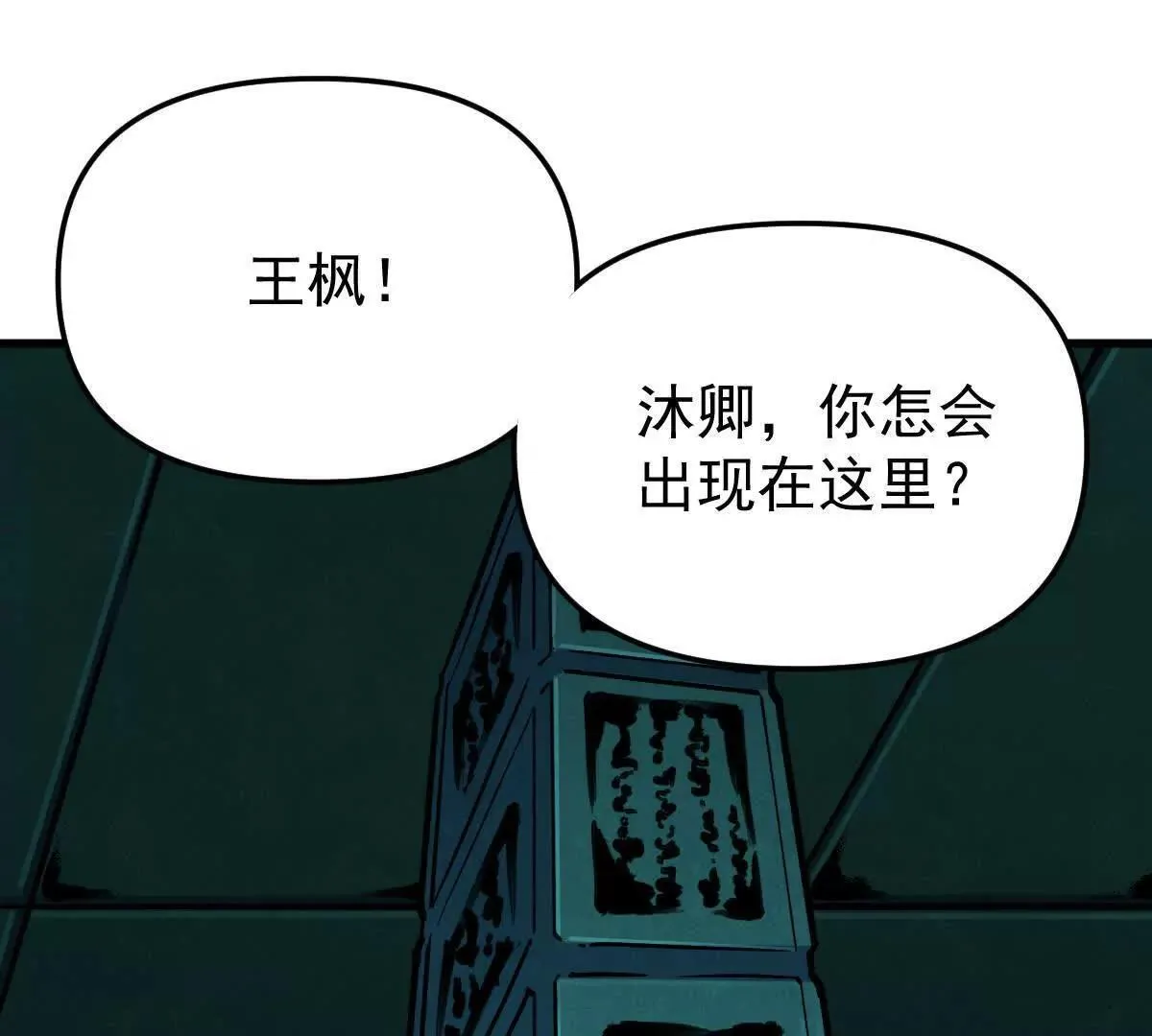 第56回 叶沐卿12