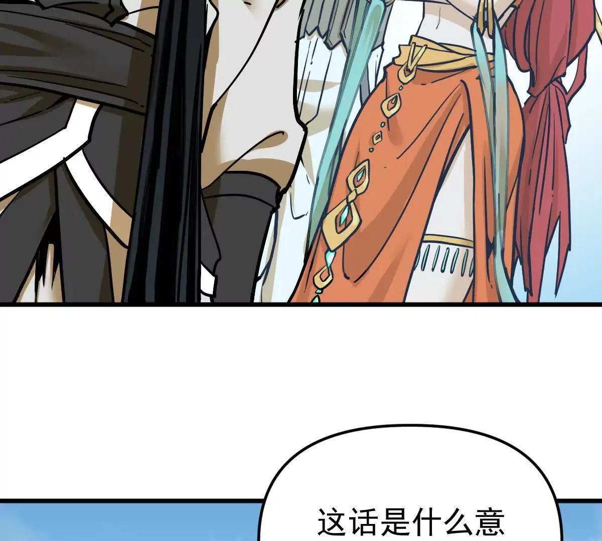 第57回 过线者死36