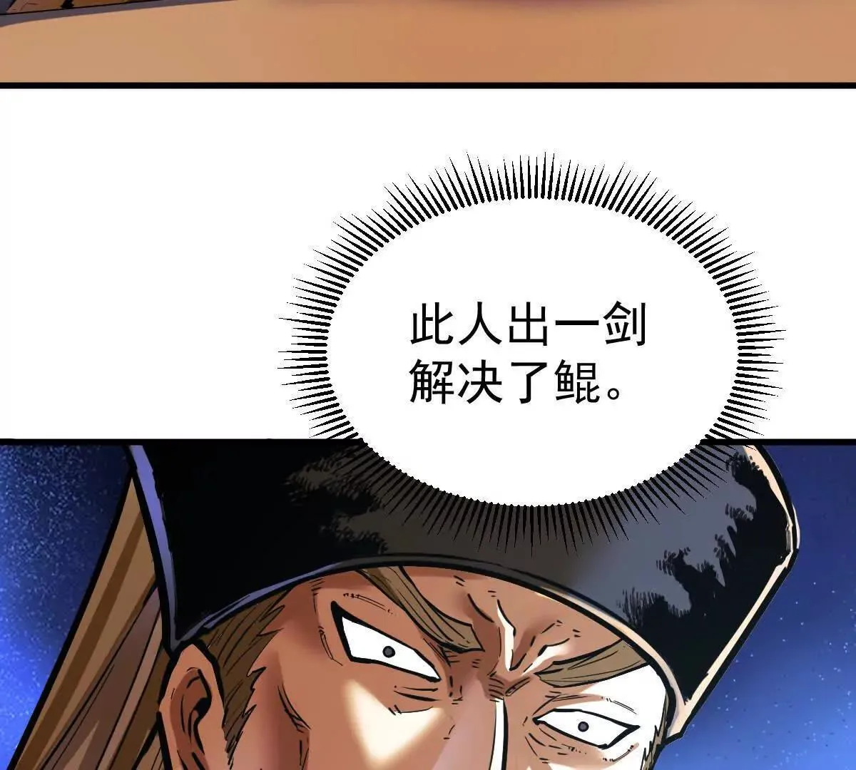 第59回 灭沧海82