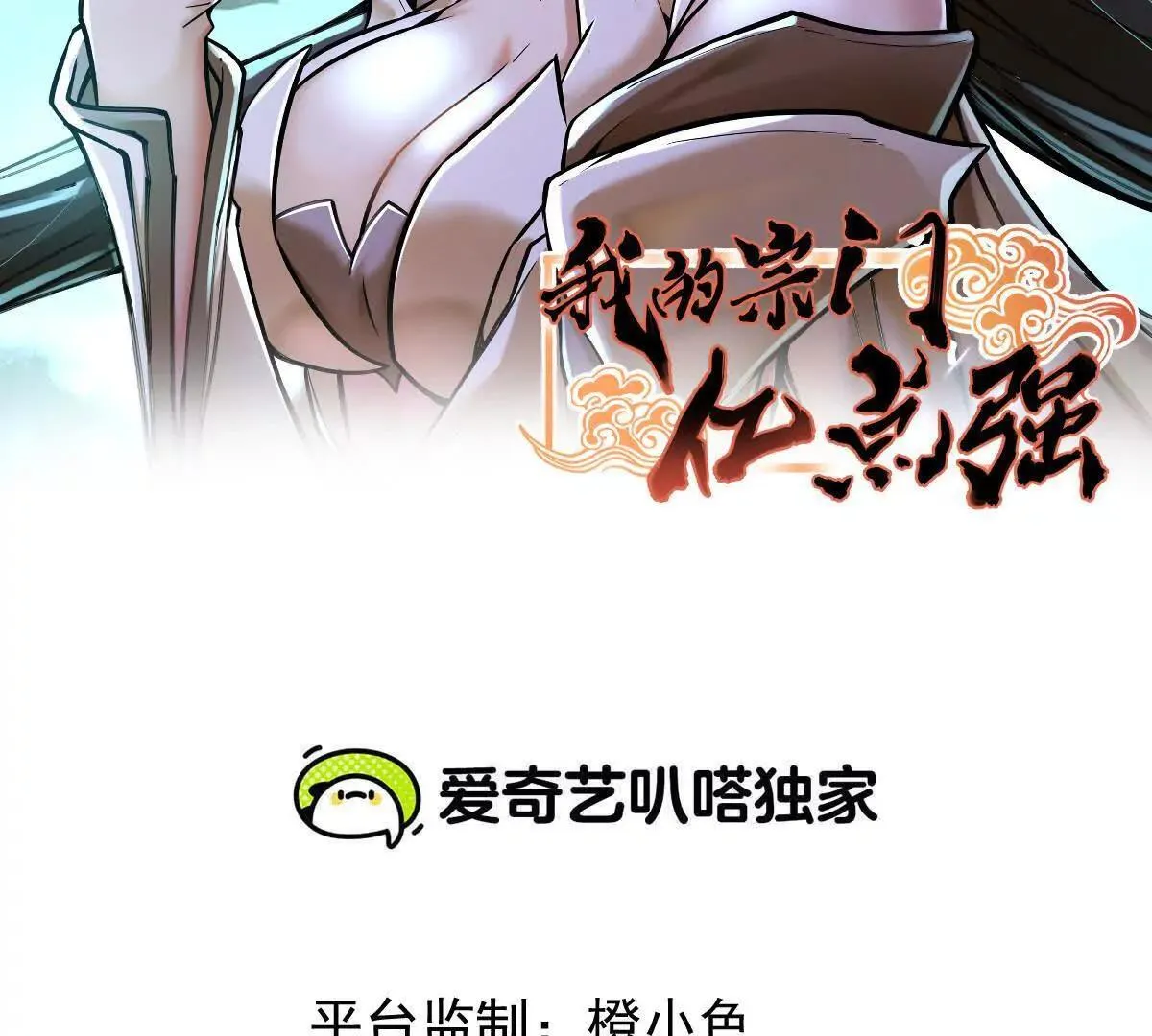 第59回 灭沧海1