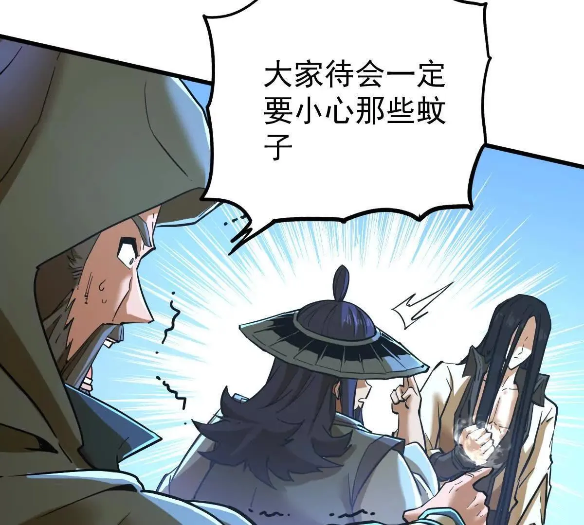 第57回 过线者死59