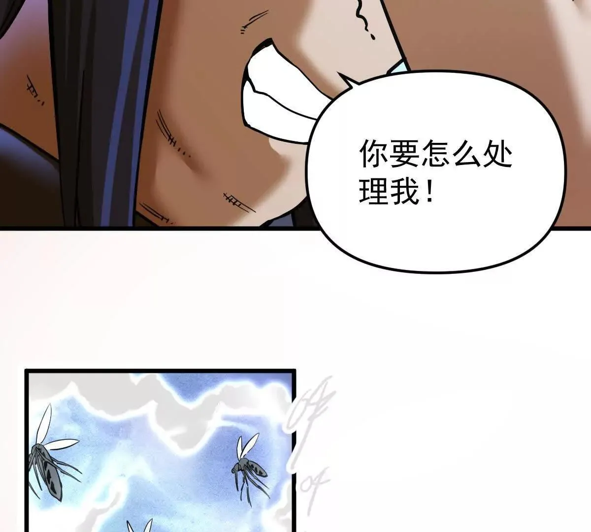 第57回 过线者死54