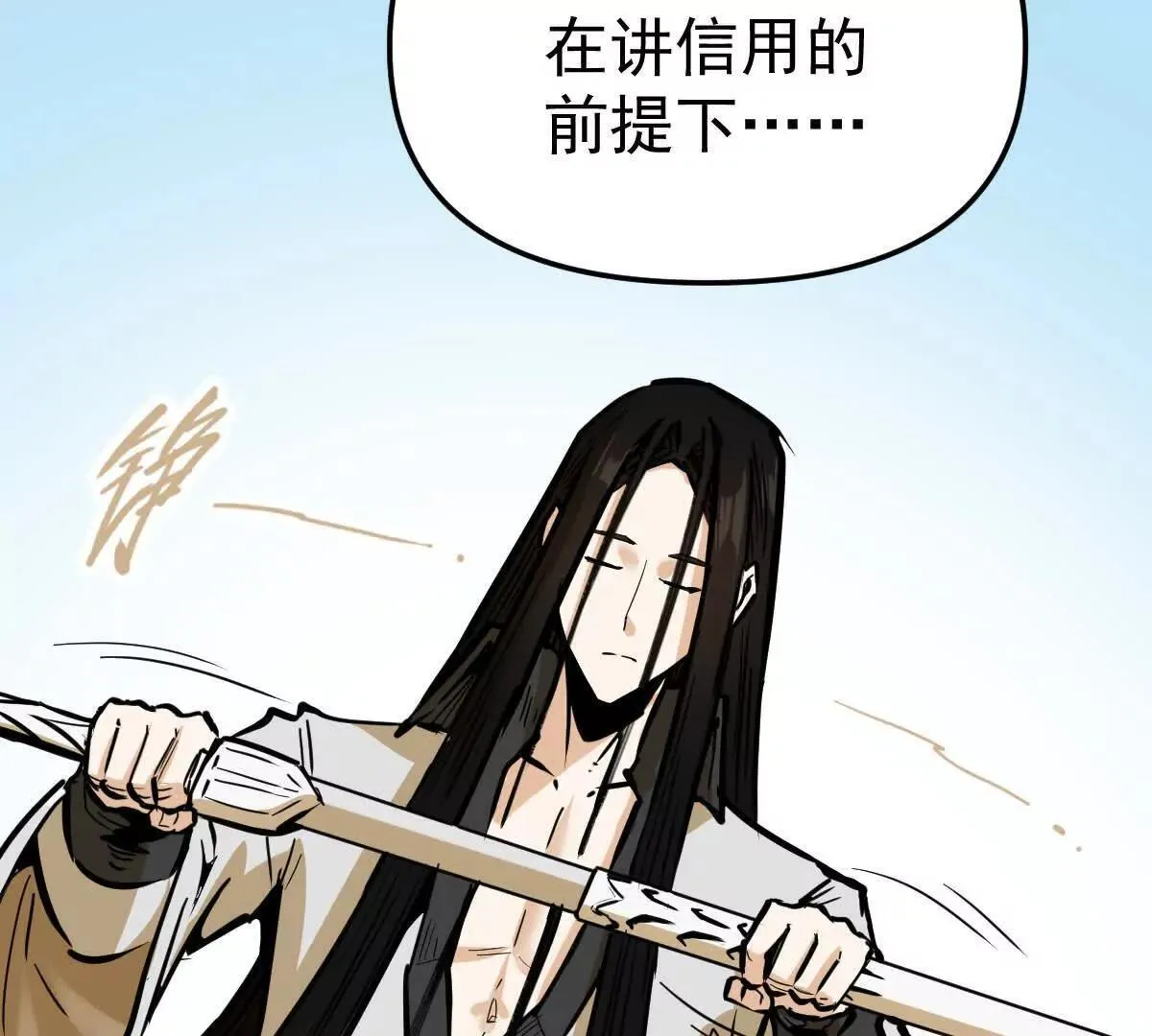 第59回 灭沧海61