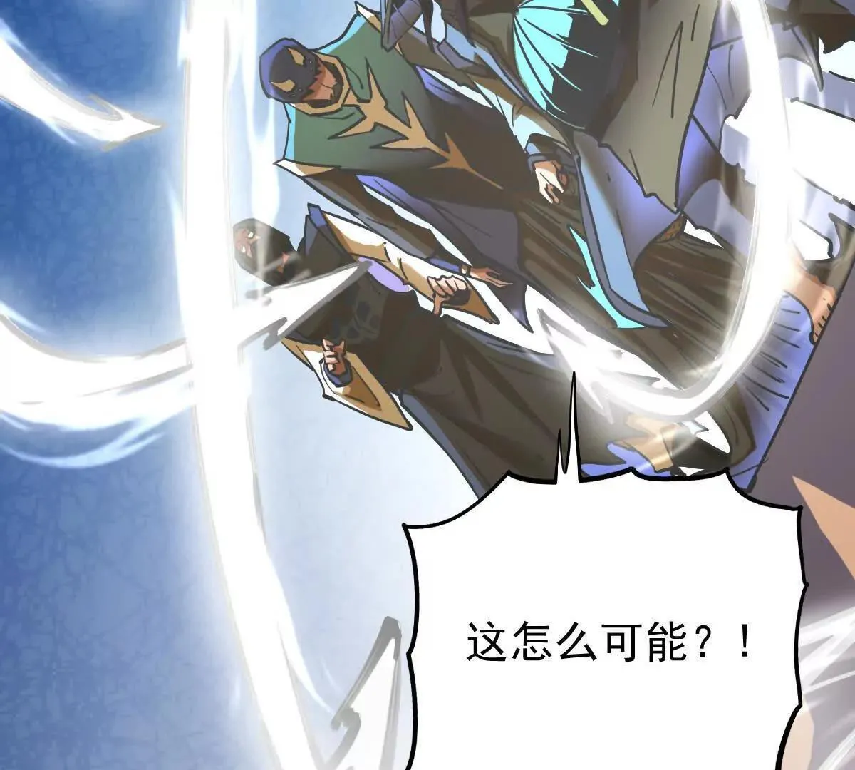 第57回 过线者死69