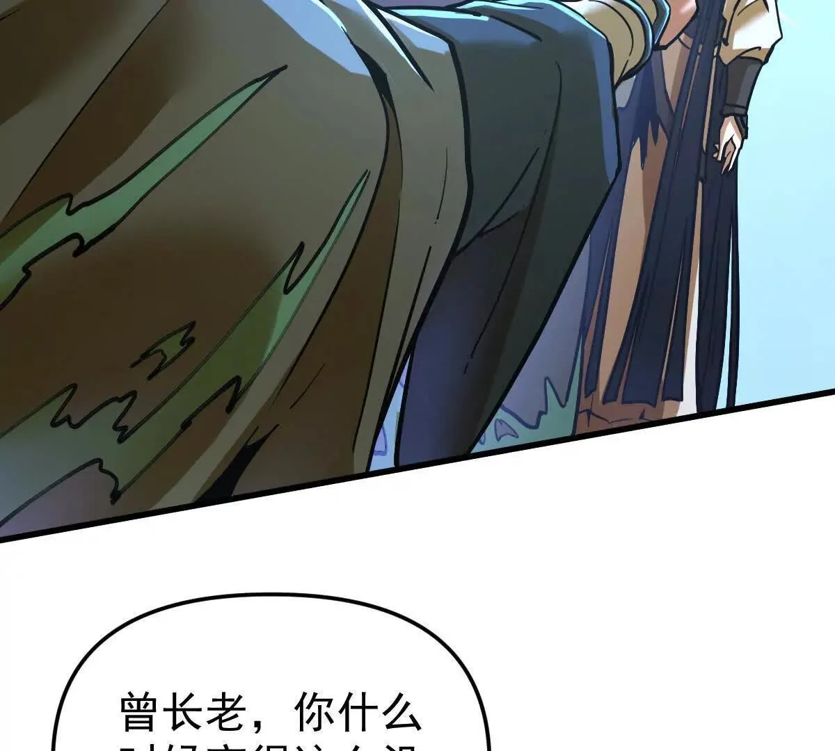 第57回 过线者死60