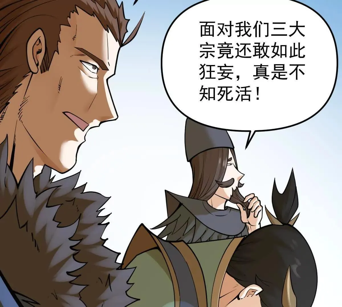 第57回 过线者死23