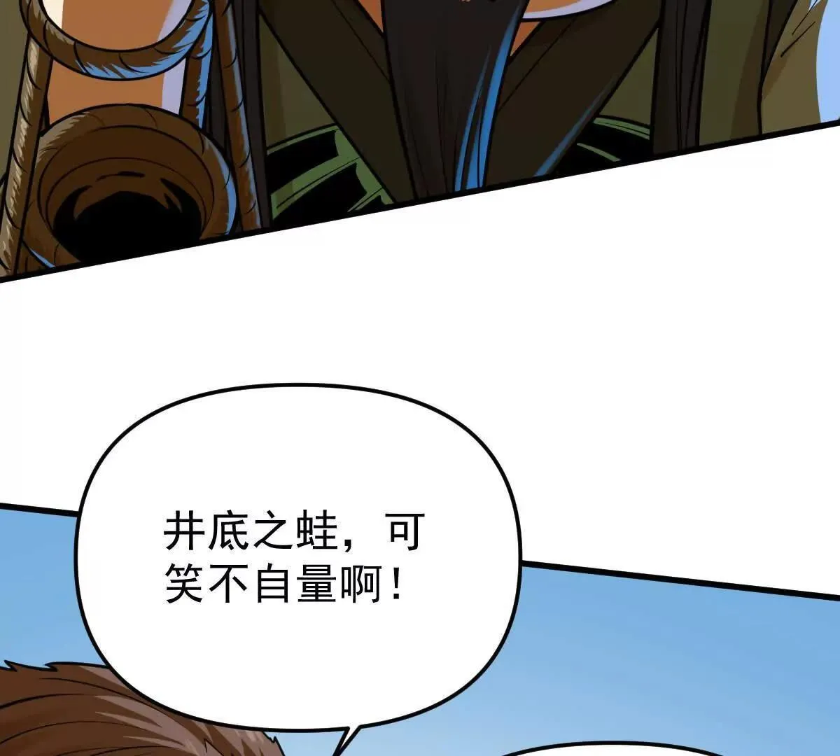 第57回 过线者死22