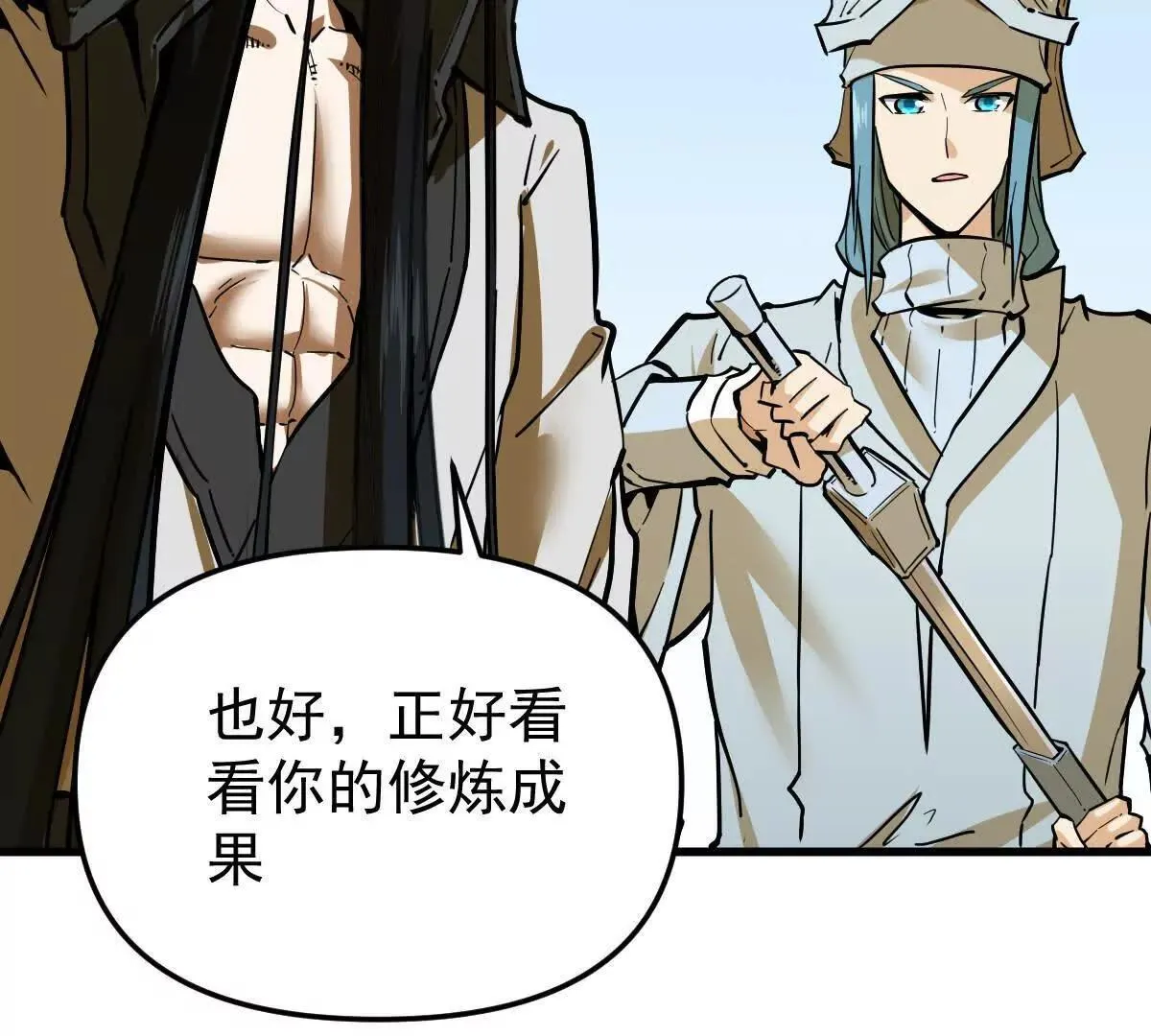 第58回 鲲37