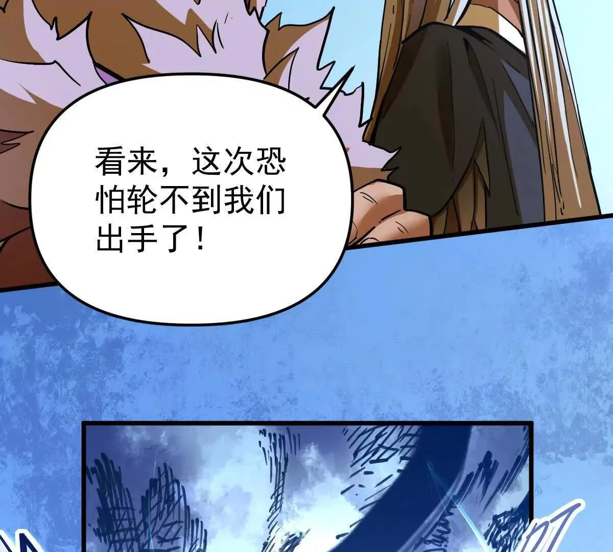 第58回 鲲21