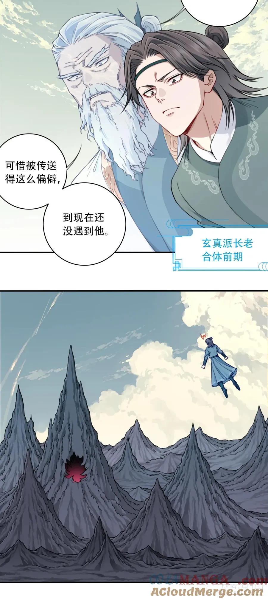 059：天墓冢现！4