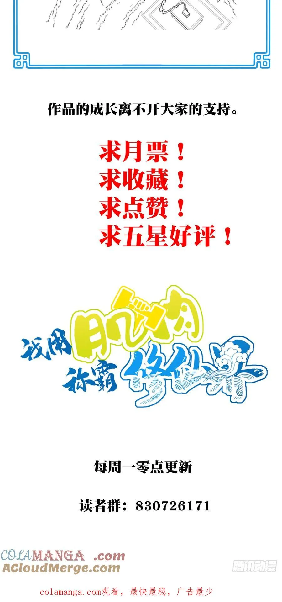 060：墓室遇险！40