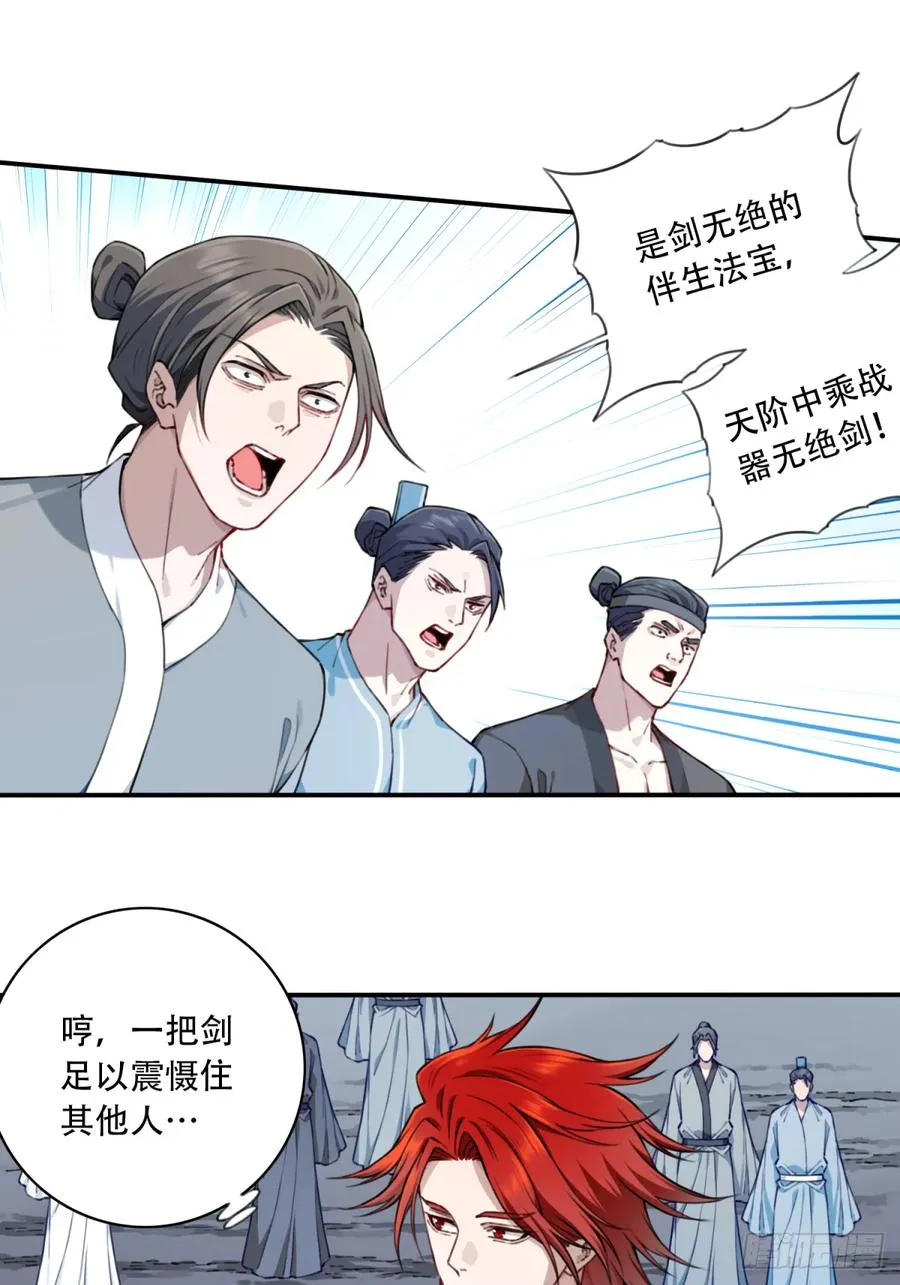 061：大能神念！33