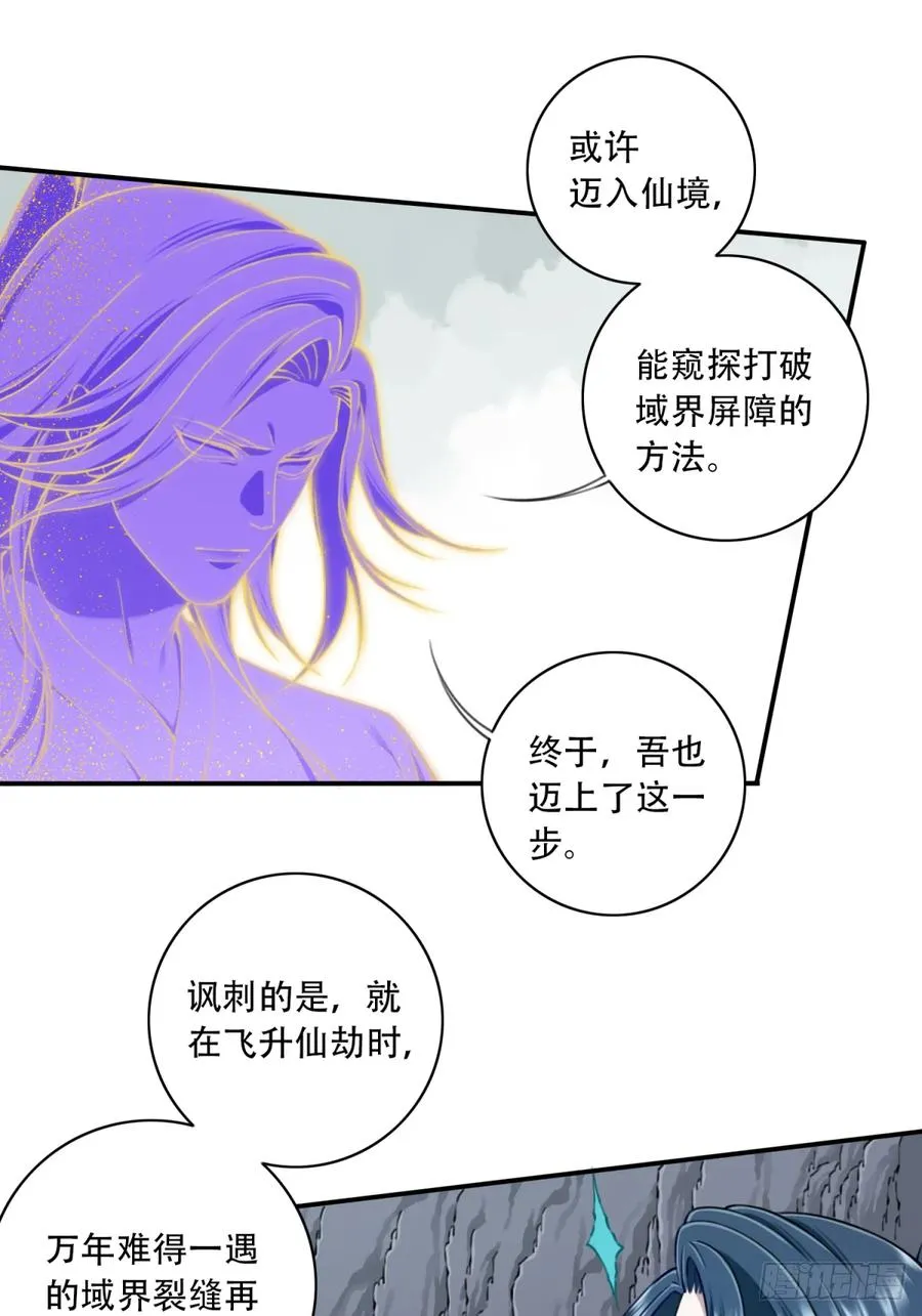 061：大能神念！17