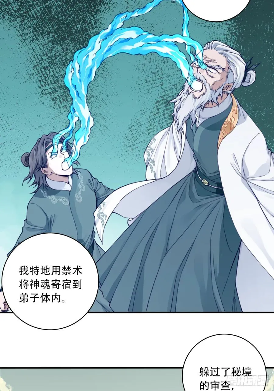 059：天墓冢现！3