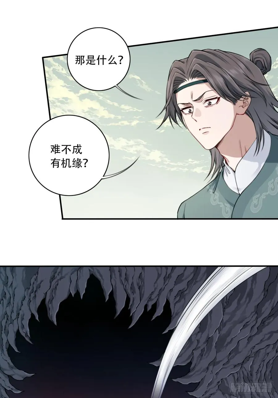 059：天墓冢现！5