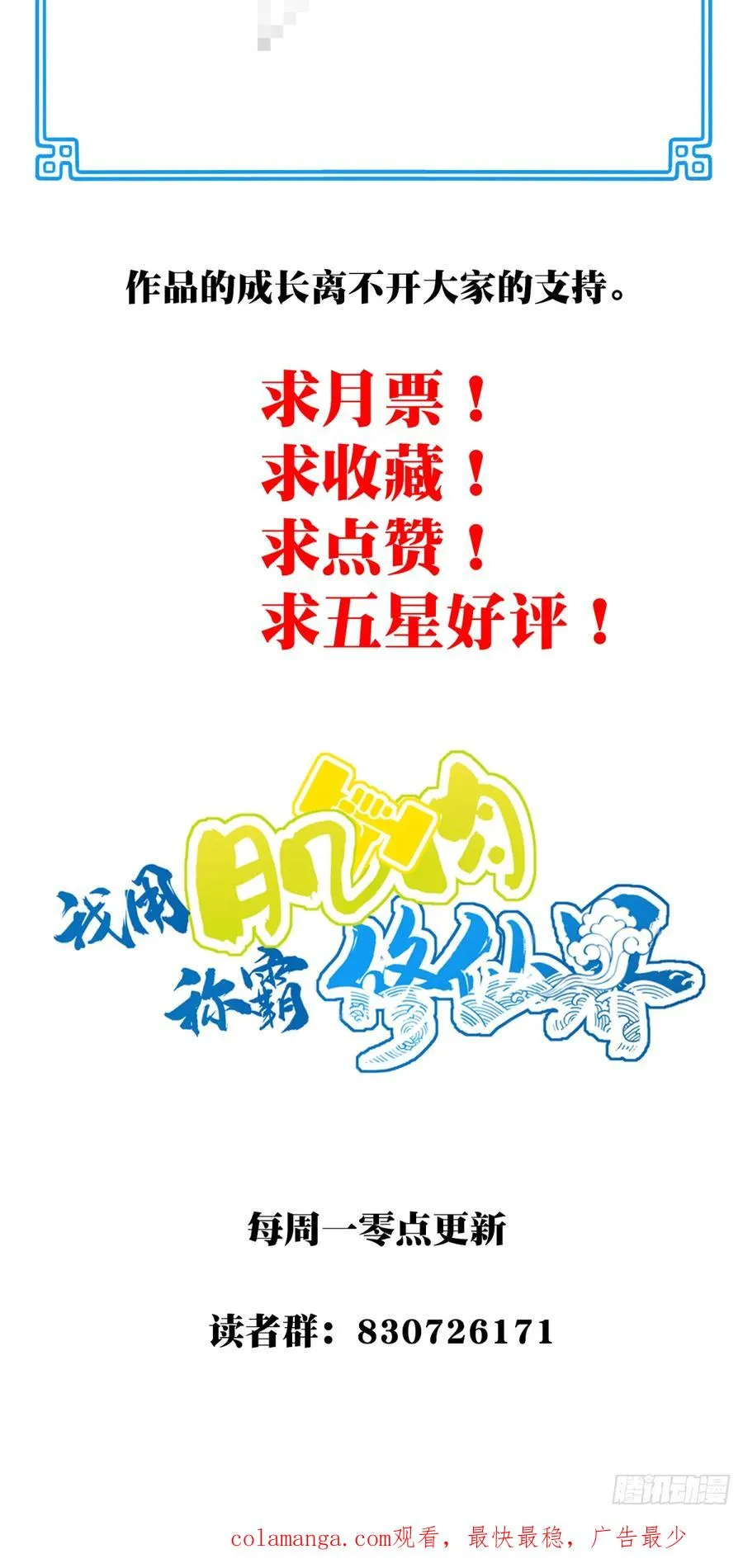 063：尸身异变！43