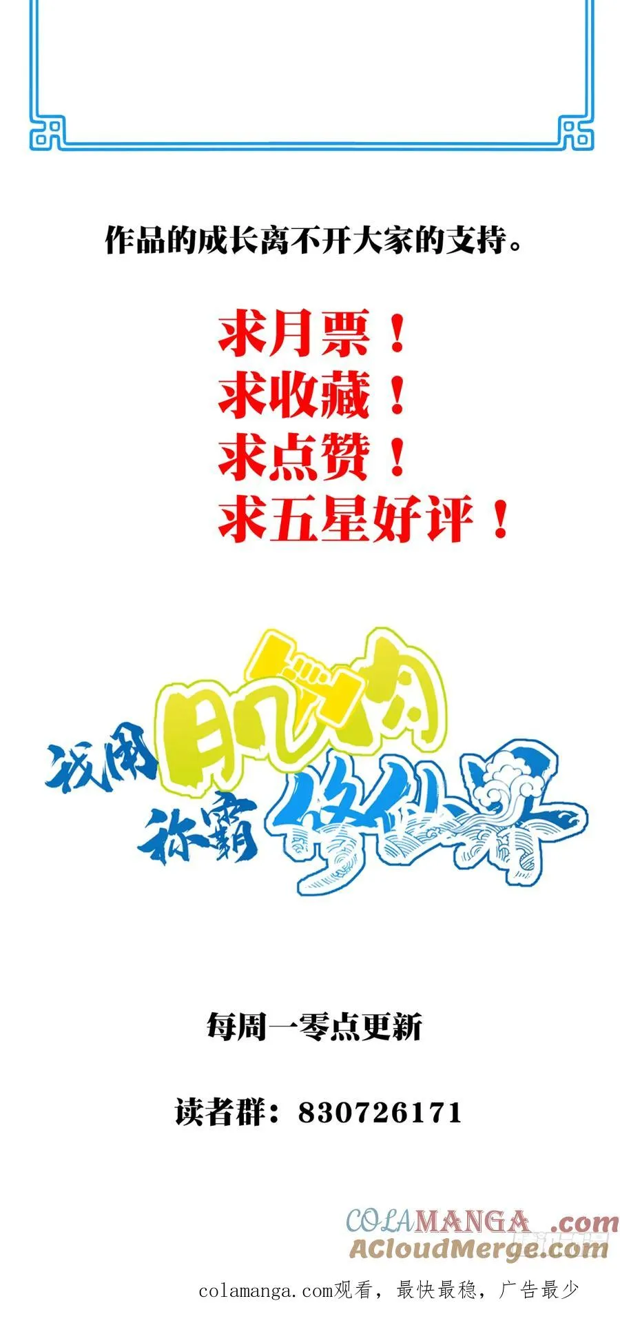 059：天墓冢现！38