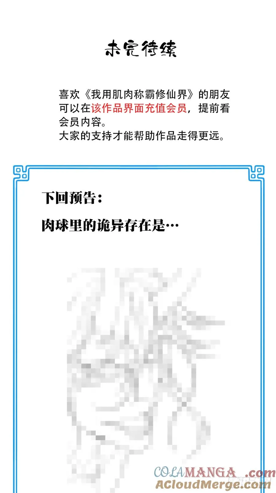 063：尸身异变！42